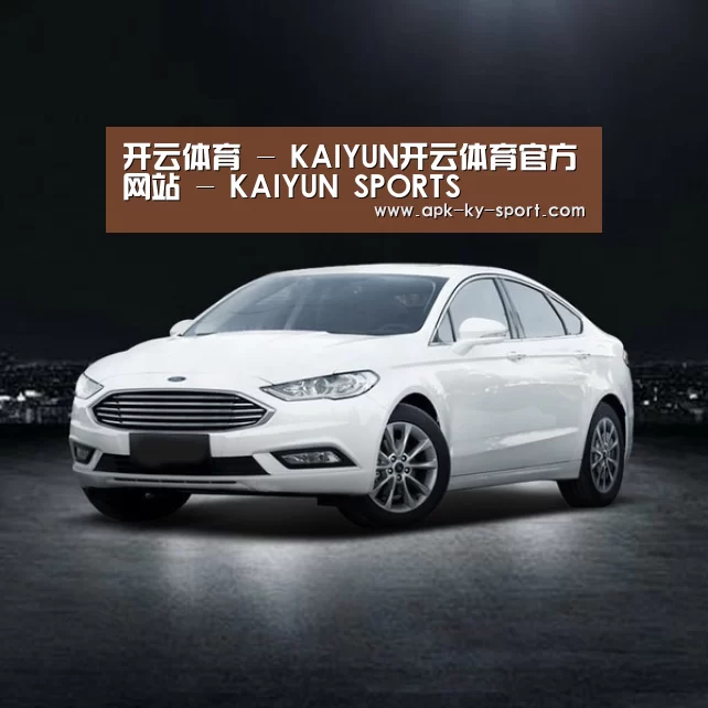 新能源汽车