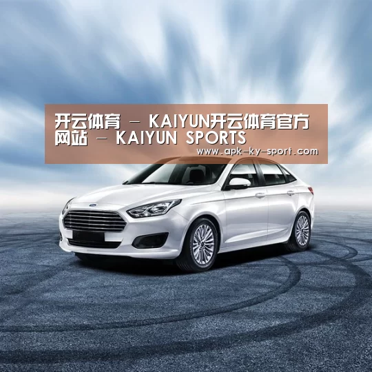 新能源汽车