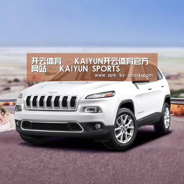 新能源汽车