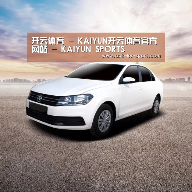 新能源汽车