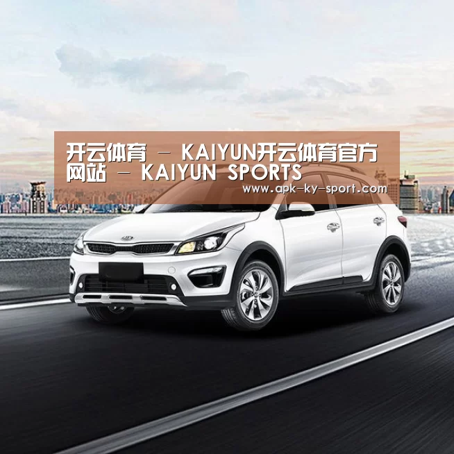 新能源汽车