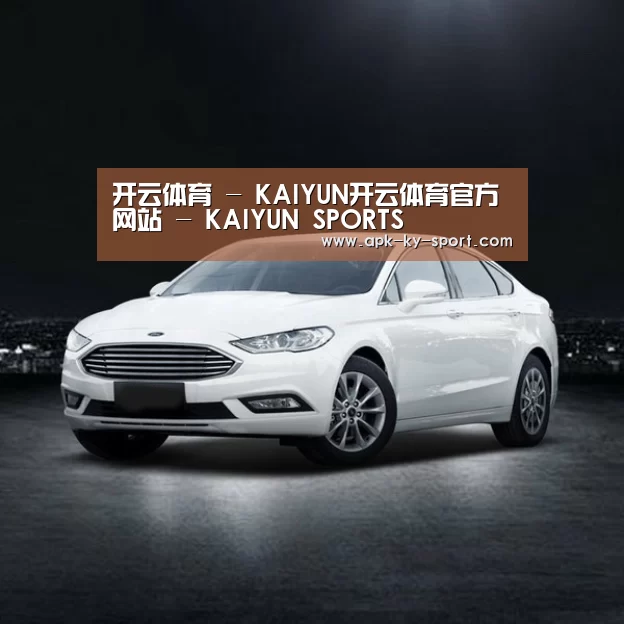 新能源汽车