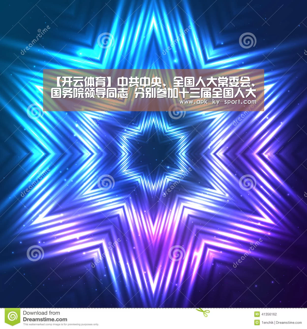 【开云体育】中共中央、全国人大常委会、国务院领导同志 分别参加十三届全国人大一次会议代表团分_时事政治_中公教育网(图2) 开云体育官网