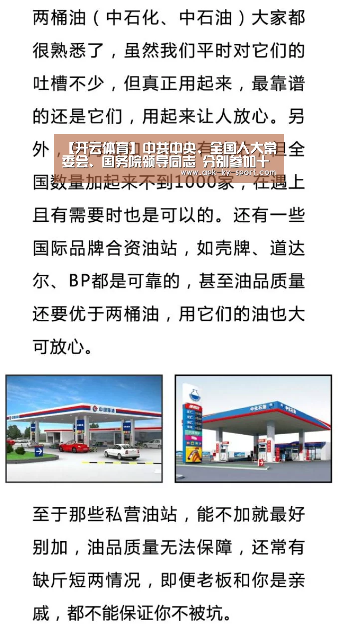 【开云体育】中共中央、全国人大常委会、国务院领导同志 分别参加十三届全国人大一次会议代表团分_时事政治_中公教育网(图1) 开云