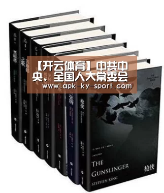 【开云体育】中共中央、全国人大常委会、国务院领导同志 分别参加十三届全国人大一次会议代表团分_时事政治_中公教育网(图3) 开云体育官网