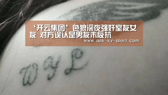 开云体育官网